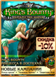 Kings Bounty: ����������� �����